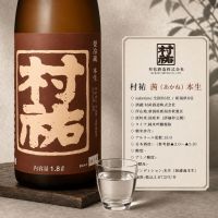 村祐