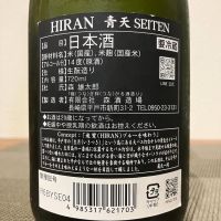 飛鸞のレビュー by_i ko