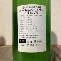 エムエムスパイダーのレビュー by_i ko