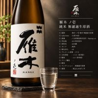雁木