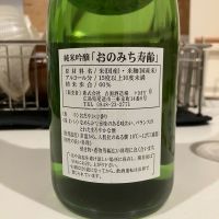 寿齢のレビュー by_i ko