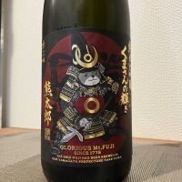 栄光冨士のレビュー by_i_ko_0501