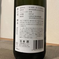 孝の司のレビュー by_i_ko_0501