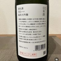 荷札酒のレビュー by_i ko