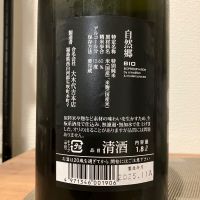 自然郷のレビュー by_i ko