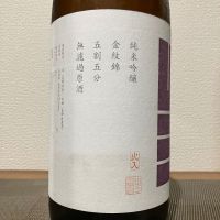 山三のレビュー by_i ko
