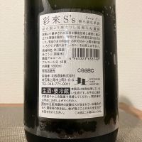 彩來のレビュー by_i_ko_0501