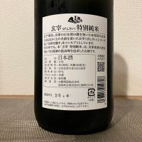 玄宰のレビュー by_i_ko_0501