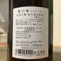 亀の海のレビュー by_i_ko_0501