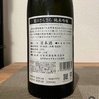 大信州のレビュー by_i ko