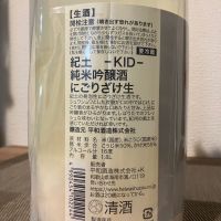 紀土のレビュー by_i_ko_0501