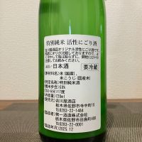 開華のレビュー by_i ko