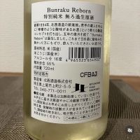 Bunraku Rebornのレビュー by_i ko