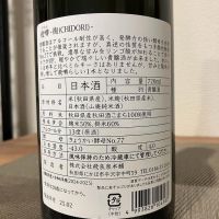飛囀のレビュー by_i ko