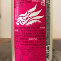 栄光冨士のレビュー by_i ko