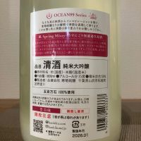 OCEAN99のレビュー by_i_ko_0501