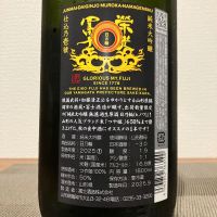 栄光冨士のレビュー by_i ko