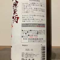 赤武のレビュー by_i ko