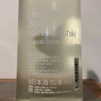 Ohmine (大嶺)のレビュー by_i_ko_0501