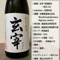 玄宰