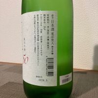 東洋美人のレビュー by_i_ko_0501