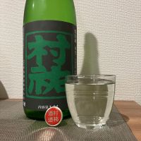 村祐のレビュー by_i_ko_0501