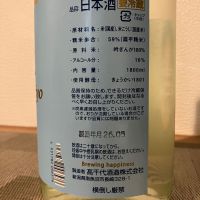 高千代のレビュー by_i_ko_0501