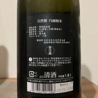 自然郷のレビュー by_i ko