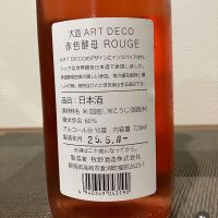 大盃のレビュー by_i ko