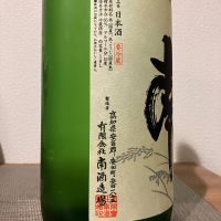 南のレビュー by_i_ko_0501