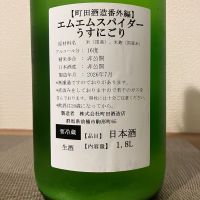 エムエムスパイダーのレビュー by_i_ko_0501