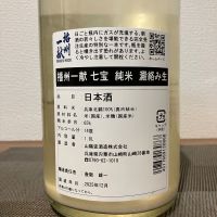 播州一献のレビュー by_i ko