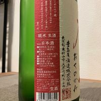 屋守のレビュー by_i_ko_0501