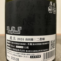 産土のレビュー by_i ko