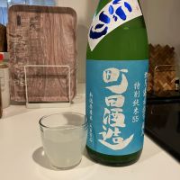 町田酒造