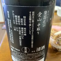 楽器正宗のレビュー by_i ko