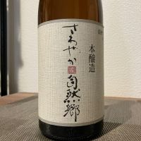 自然郷のレビュー by_i_ko_0501