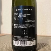 自然郷のレビュー by_i_ko_0501