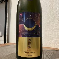 総乃寒菊のレビュー by_i_ko_0501