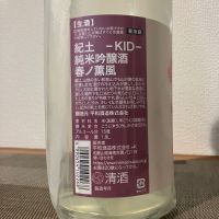 紀土のレビュー by_i_ko_0501