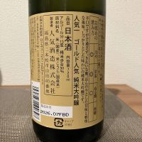 人気一のレビュー by_i_ko_0501