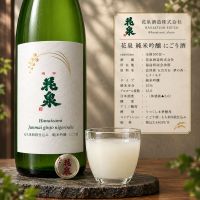 花泉