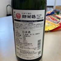 御湖鶴のレビュー by_i_ko_0501