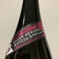 栄光冨士のレビュー by_i ko