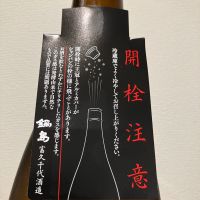 鍋島のレビュー by_i ko