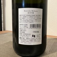 Bunraku Rebornのレビュー by_i_ko_0501