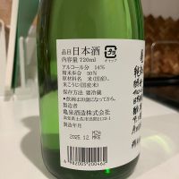 亀泉のレビュー by_i_ko_0501