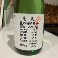 亀泉のレビュー by_i_ko_0501