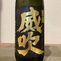 栄光冨士
