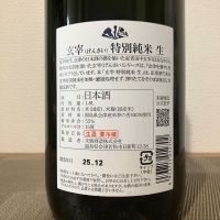 玄宰のレビュー by_i ko